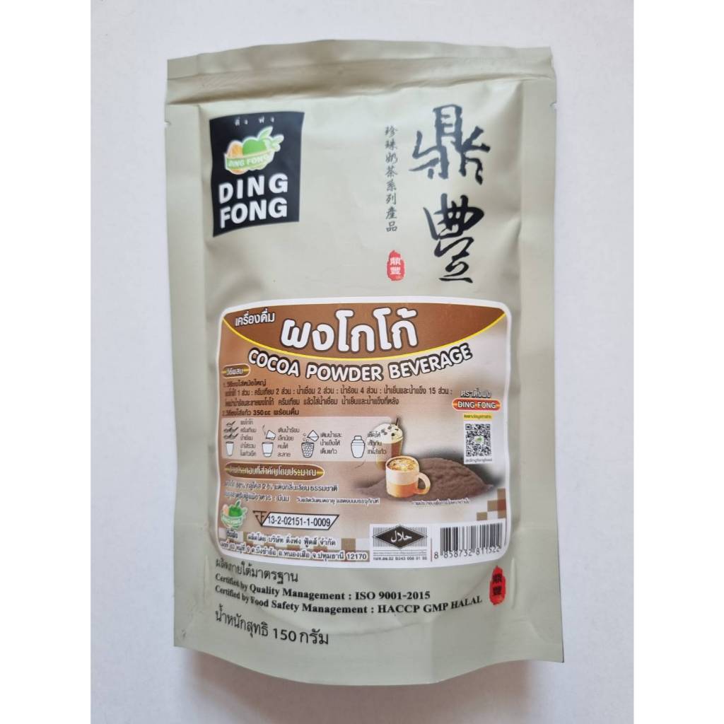 DING FONG เครื่องดื่มผงโกโก้ ตราติ่งฟง เหมาะสำหรับทำเป็นเครื่องดื่ม น้ำหนัก 150 กรัม