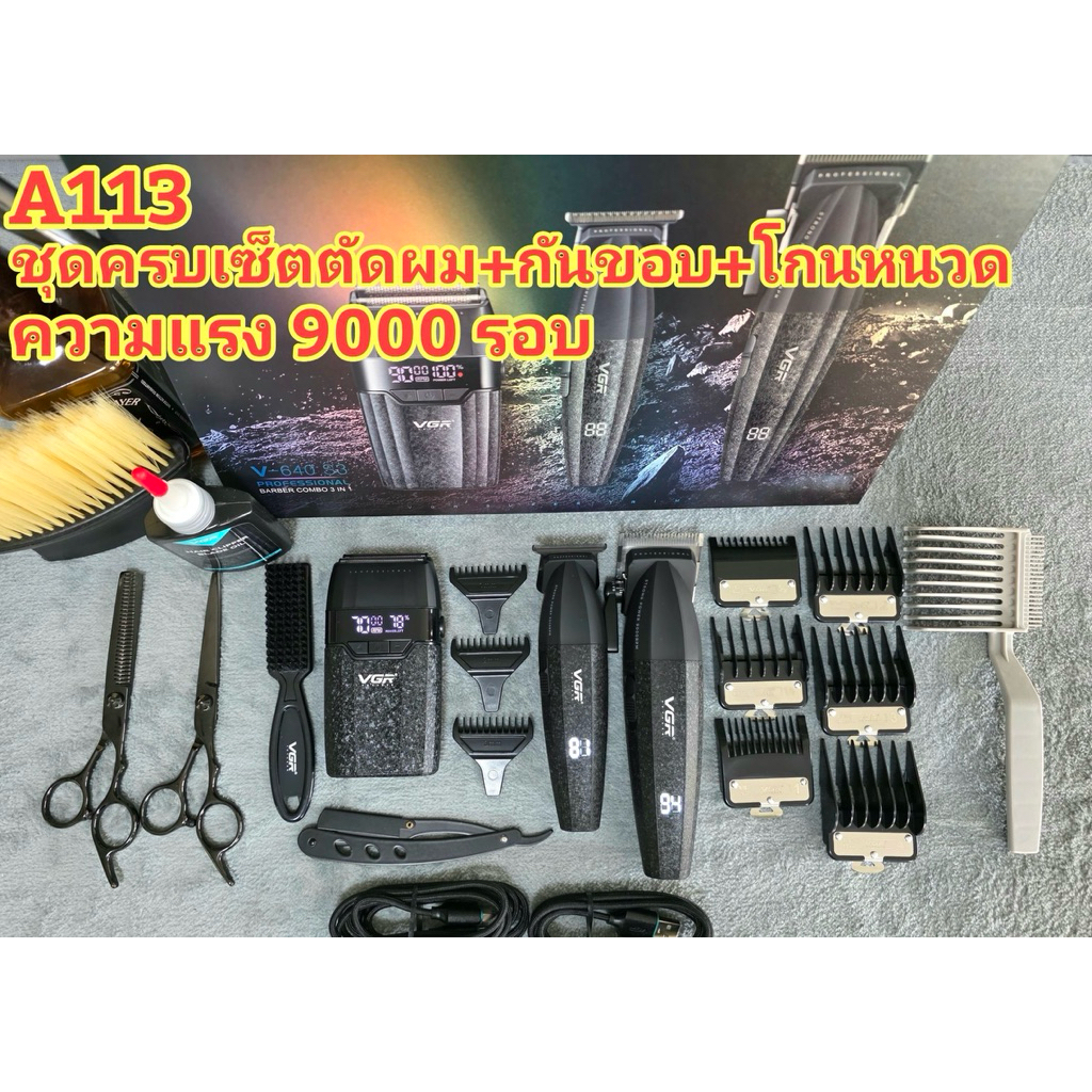 ปัตตาเลี่ยนVGR V-640 S3ไร้สายมีหน้าจอ+ความแรง 9000 รอบ ตัดผม+กันขอบ+แกะลาย เรียบหรูเสียงเงียบ สวย#แบ
