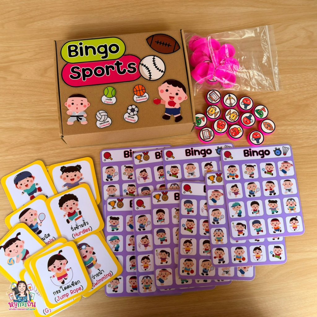 Bingo กีฬา เกมการศึกษาเด็ก บิงโกคำศัพท์กีฬา Sports Bingo 20 แผ่น พร้อมเบี้ยและบัตรคำศัพท์ สื่อการสอน