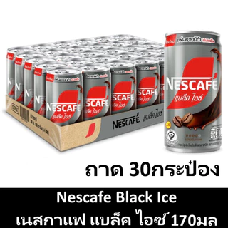 NESCAFE Black Ice 170ml เนสกาแฟ แบล็ค ไอซ์ 170มล ถาด 30กระป๋อง