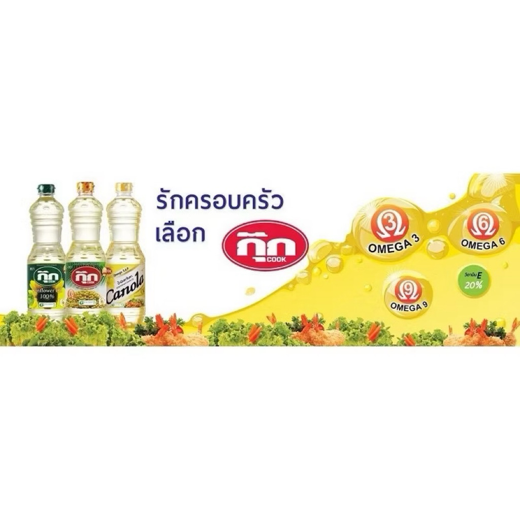 น้ำมันทานตะวัน 100% ตรา กุ๊ก COOK SUNFLOWER OIL ขนาด 1 รูปที่ 3