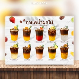 ป้ายเมนูเครื่องดื่ม รวมชุดที่ 3 ป้ายเมนูแนวนอน ป้ายสำหรับร้านค้าและคาเฟ่ แบบเคลือบแข็งพร้อมใช้งาน