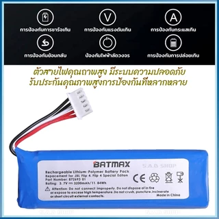 แบตเตอรี่ลำโพง JBL Flip4 Flip 4 Special Edition battery Speaker เเบตเตอรี่ GSP872693 01 แบตลำโพง