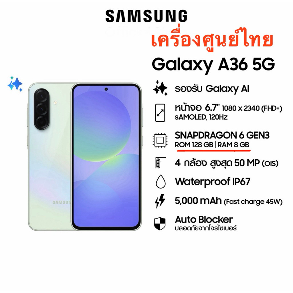 ‼️Samsung A56 5G (8/128)‼️ ‼️เครื่องศูนย์ไทยแท้เคลียร์สต๊อก ‼️