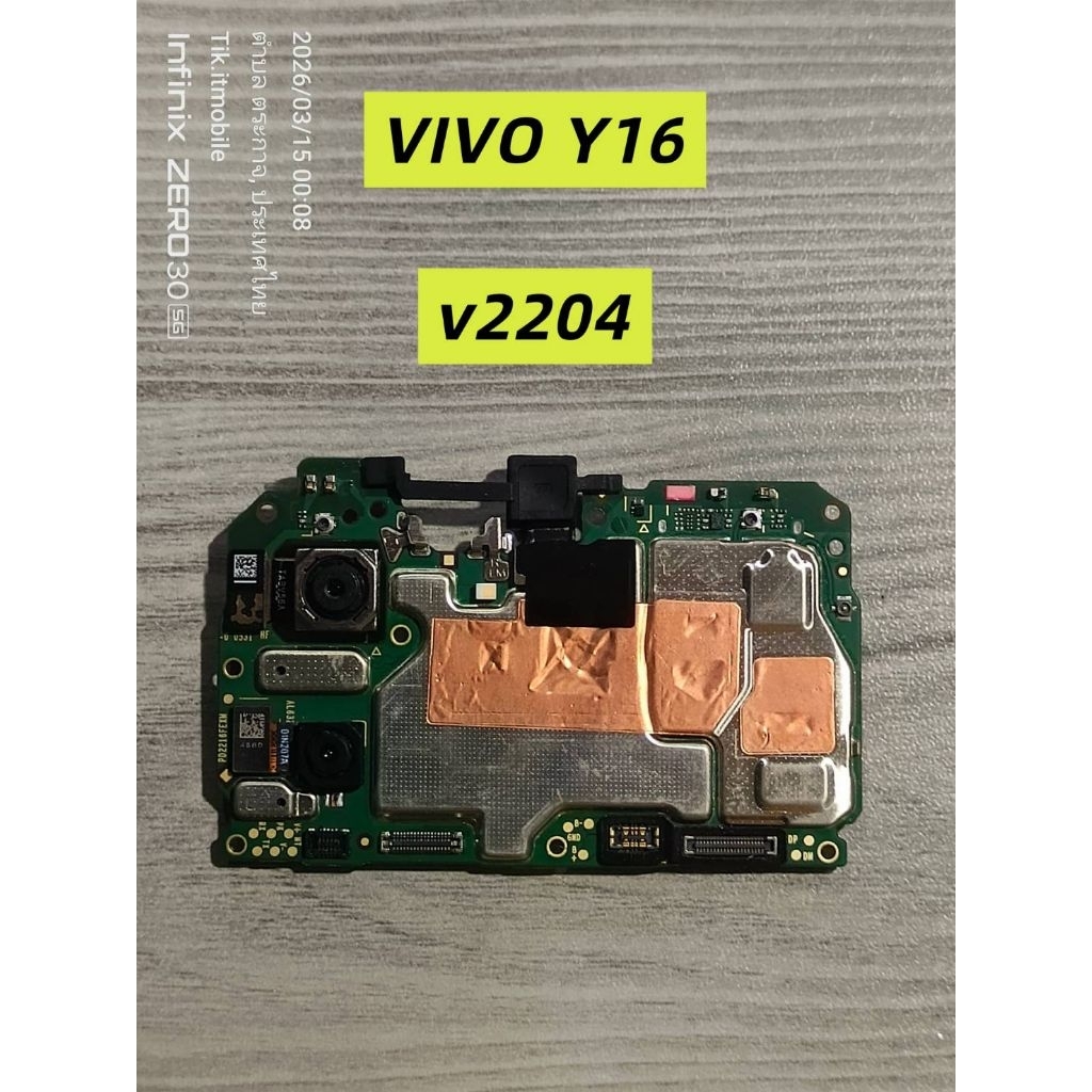 บอร์ดพร้อมใช้  Vivo Y16  โมเดล v2204