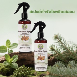 🌱[ซื้อ 1 แถม 1]สเปรย์ สเปรย์กำจัดไรฝุ่น  ละอองไพรสเปรย์กำจัด…