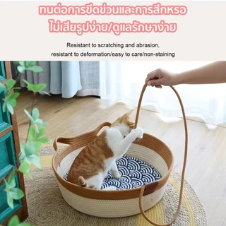 ที่นอนแมว เบาะแมวถักนุ่ม ระบายอากาศดี เบาะนอนแมวซักได้ ขนาด S M L ที่นอนสัตว์เลี้ยง ดีไซน์น่ารัก สำหรับแมวทุกสายพันธุ์