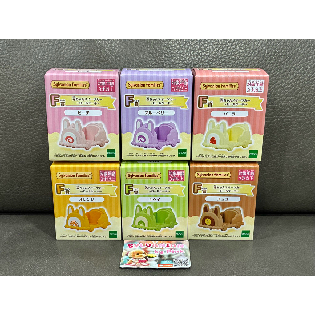 รุ่นใหม่ Familymart 2025 งาน Lottery ไม่มีจำหน่ายในไทย   Sylvanian Car Baby รถ รถเด็ก เบบี้ – โปรปัง