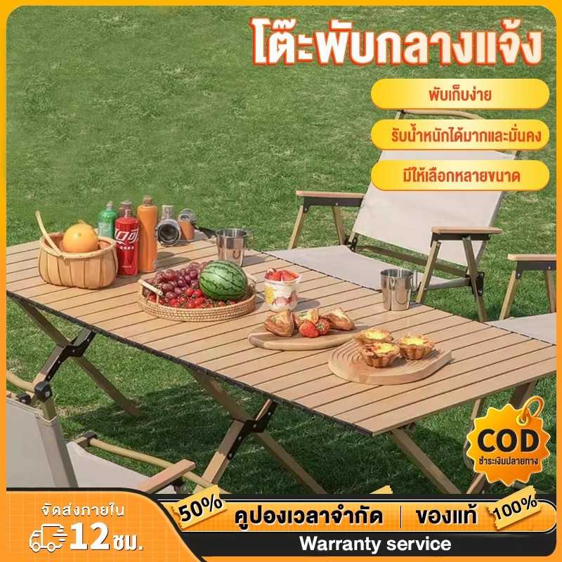 โต๊ะพับได้ โต๊ะแคมป์ปิ้ง ชุดโต๊ะพับแคมป์ปิ้ง รับน้ำหนักได้สูง จัดเก็บง่าย แถมถุงเก็บ แบบพกพา กลางแจ้ง แคมป์ปิ้งปิกนิก
