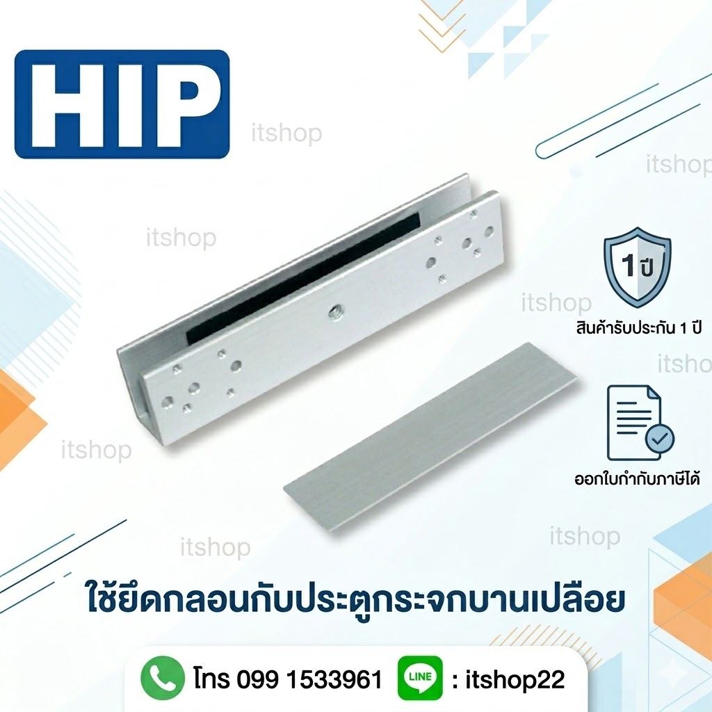 HIP U Bracket for Magnetic สำหรับจับกระจกบานเปลือย