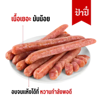 กุนเชียงป้าปี๋ น้ำหนัก 500 กรัม