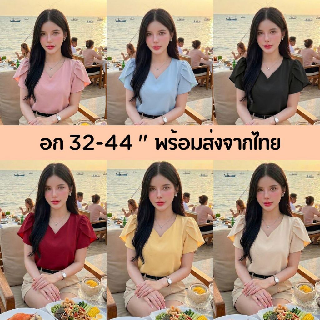 Hot 🔥 เสื้อคอวี รุ่นแขนสั้นกลีบบัว คอวีโค้งมลเสื้อทำงานสาวออฟฟิศ อก32-44นิ้วเสื้อตัวปล่อยสวยใส่สบาย พร้อมส่ง13สี