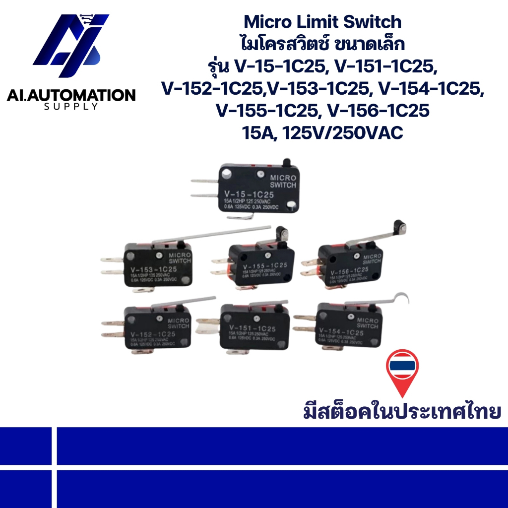 V-15-1C25, V-151-1C25, V-152-1C25, V-153-1C25, V-154-1C25, V-155-1C25, V-156-1C25 Micro Limit Switch