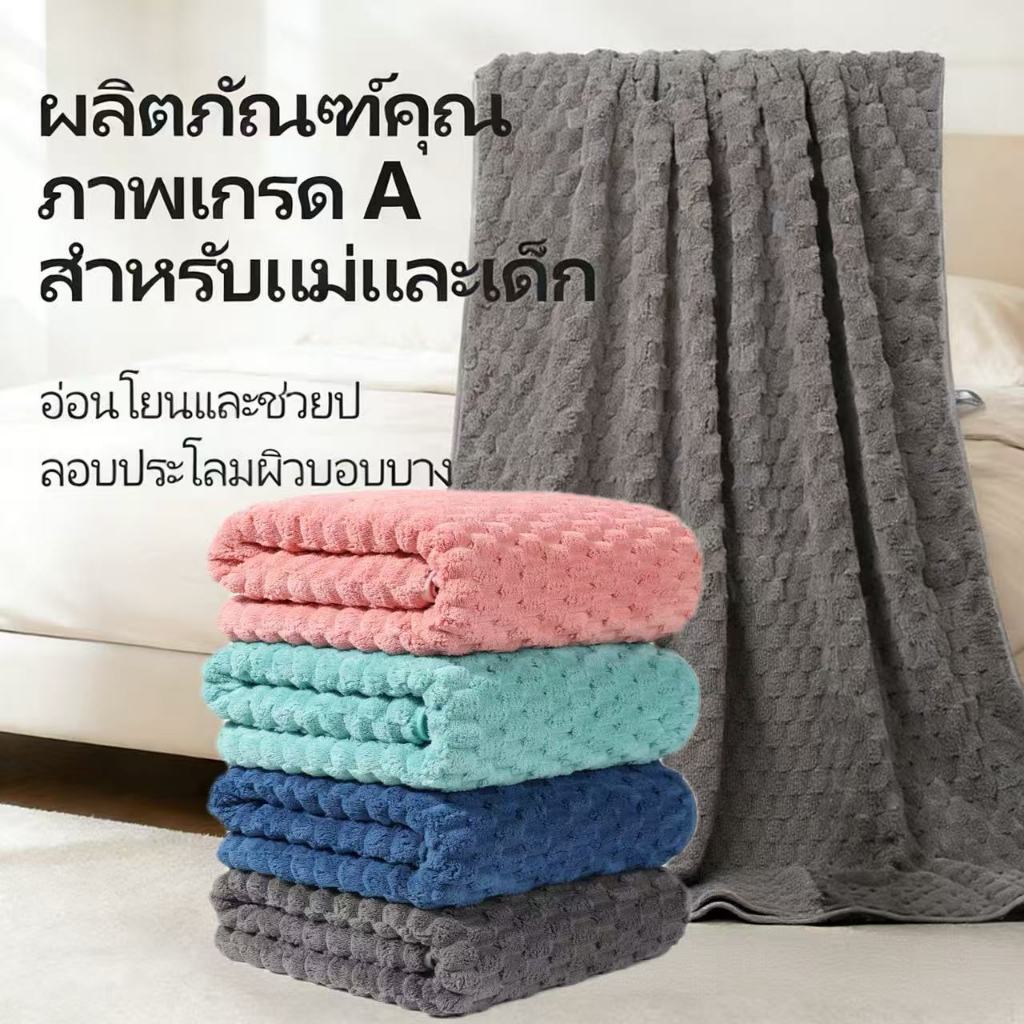 【WH】【ขนาด140*40ซม.】Aurelia Home ผ้าเช็ดตัว พร้อมส่ง 70*140cm ผ้าขนหนู ขนาดใหญ่พิเศษ ซับน้ำดีขนไม่หลุด เนื้อนุ่ม