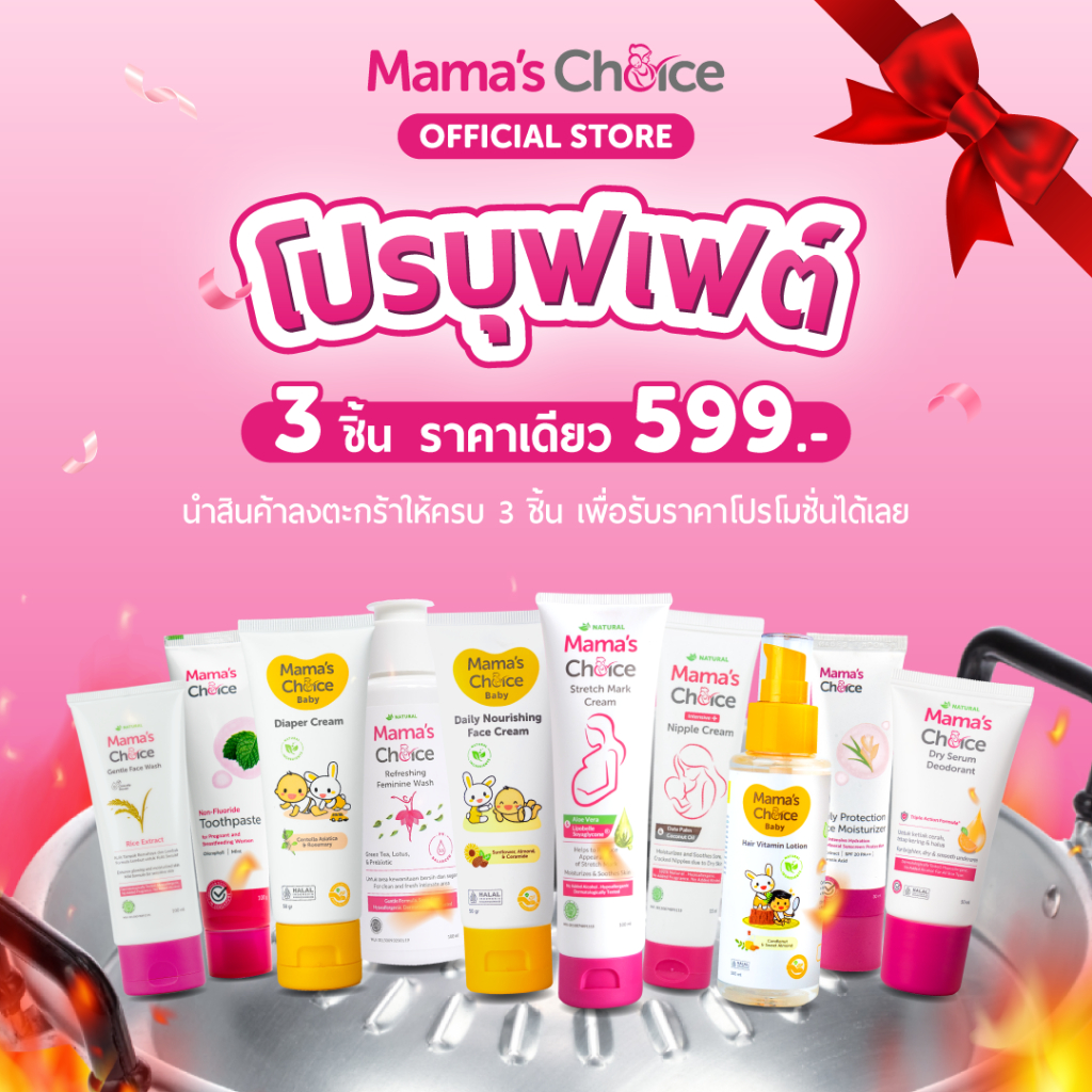 (โปรบุฟเฟต์ x3) สุดคุ้มเลือกได้ตามใจ 3 ชิ้น 599 | Buffet Bundle 599