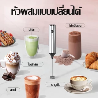 【รับประกัน 5 ปี】CALZANETTO เครื่องตีฟองนมไฟฟ้า ตีวิปครีม 5วินาที ปรับได้ 3ระดับ เครื่องตีฟองนม เครื่องปั่นฟองนมมือถือ