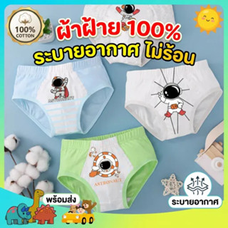 🩲พร้อมส่งจากไทย🩲ส่งจากไทยกางเกงชั้นใน ผ้าฝ้ายนุ่ม ลายการ์ตูน…