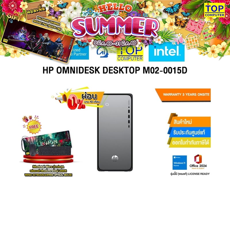 [ผ่อน 0% 10 ด.]HP OMNIDESK DESKTOP M02-0015D /i5-14400 /ประกัน 3 Years Onsite
