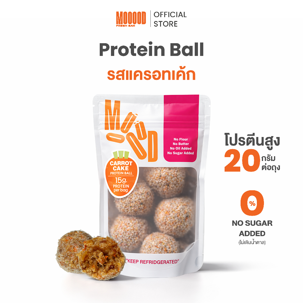 MOOOOD โปรตีนบอล รสแครอทเค้ก | Protein Ball | โปรตีน 20g ต่อถุง