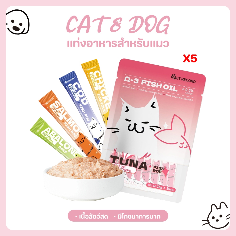 【CAT&DOG】5PCS 16G สัตว์เลี้ยงแมวขนมซื้อแมวอาหารแมวสัตว์เลี้ยงสัตว์เลี้ยงแมวคิตตี้รักษาแมวสดอาหารเปียก