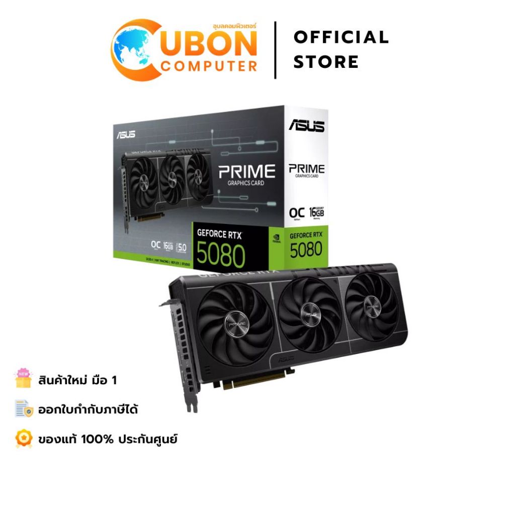 VGA (การ์ดจอ) ASUS PRIME GEFORCE RTX 5080 16GB GDDR7 OC EDITION ประกันศูนย์ 3 ปี