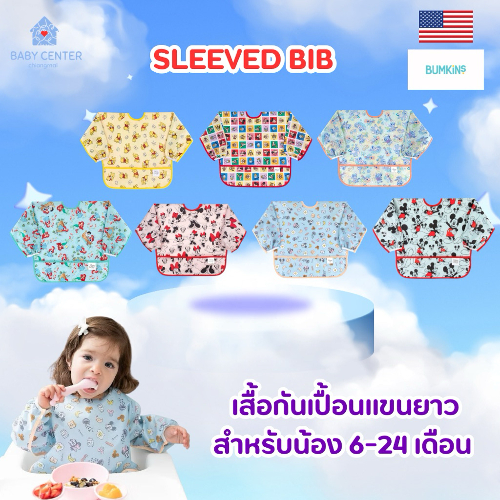 Bumkins Sleeved Bib-Disney ผ้ากันเปื้อนแขนยาว