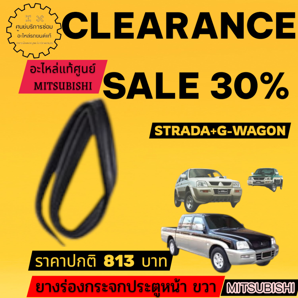 MR181760ยางรองกระจกประตูหน้าขวาMITSUBISHISTRADA/GWAGON