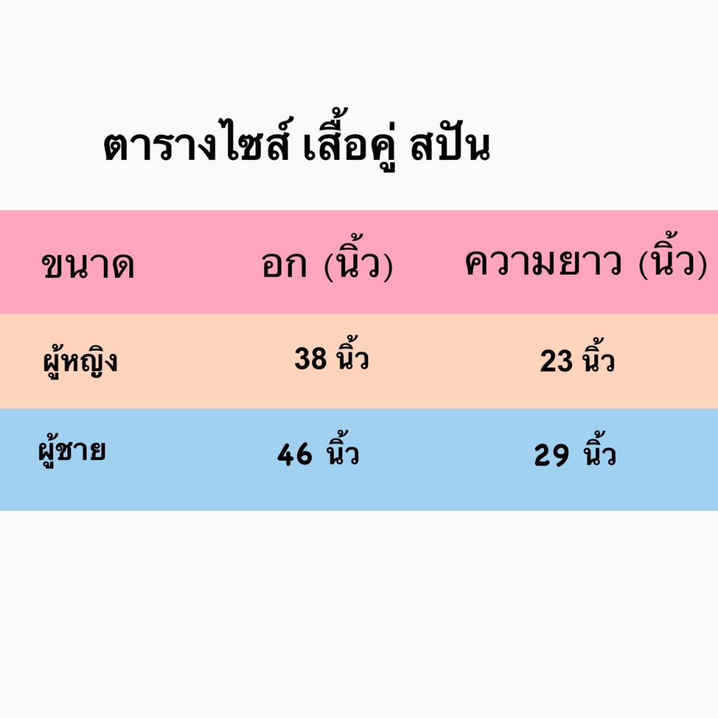 Looktoomshop  #ก8 เสื้อคู่ เสื้อฮาวาย  เสื้อลายดอก เสื้อสงกรานต์ เนื้อผ้าสปัน รูปที่ 3