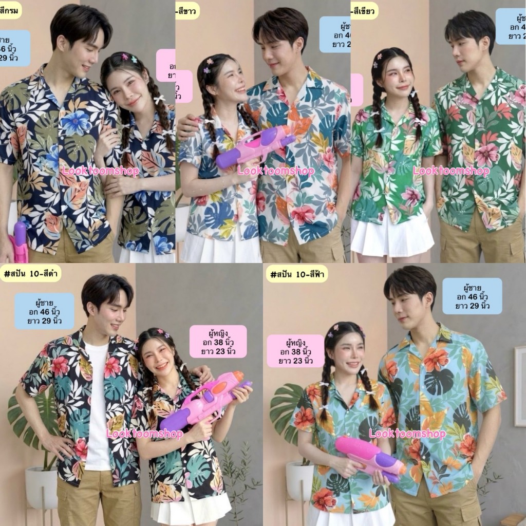 Looktoomshop  #ก8 เสื้อคู่ เสื้อฮาวาย  เสื้อลายดอก เสื้อสงกรานต์ เนื้อผ้าสปัน รูปที่ 4