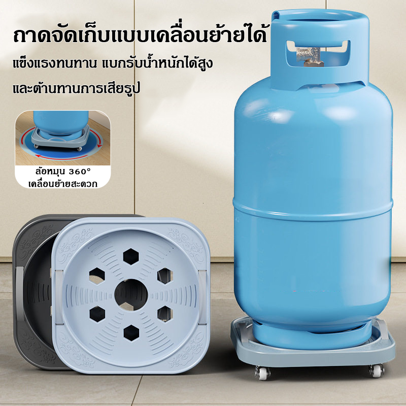 ขาแขวนท่อถังแก๊สล้อลื่อน 360 องศา ฐานรองถัง แข็งแรง ทนน้ำหนัก 15 กก. ใช้งานง่าย ทุกแบรนด์