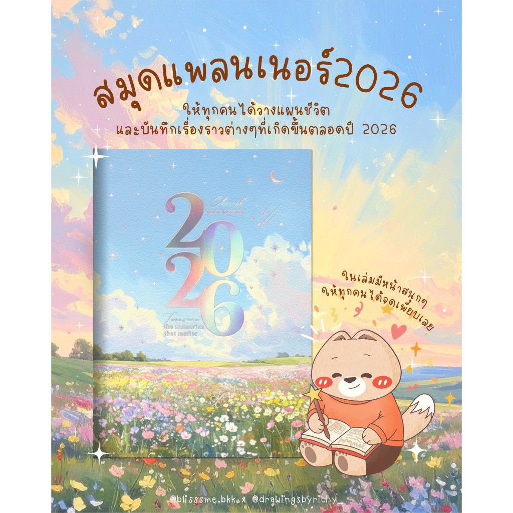 สมุดแพลนเนอร์2026 สมุดปฏิทิน สมุดบันทึก Journal  สมุดไดอารี่2026 ของขวัญปีใหม่