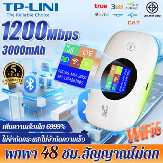 [รับประกัน 5 ปี] รองรับทุกซิม ไวไฟพกพา 4G/5G ใส่ซิม AIS True…