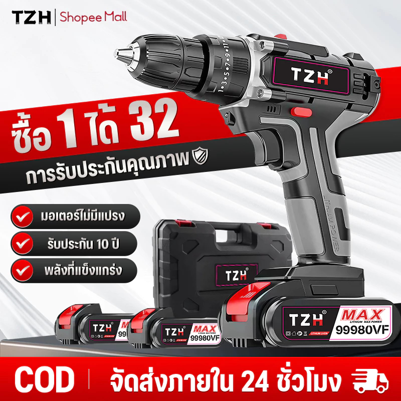 TZH【ซื้อ 1 ได้ 32】สว่านไร้สาย สว่าน 3 ระบบ​​ สว่านกระแทก 32PCS 2ใน1 ไร้สาย สว่านแบต สว่านไฟฟ้าไร้สาย