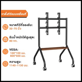 ขาแขวนทีวี 32-75นิ้ว  รุ่นหนาพิเศษ ผู้ถือทีวีเหล็ก ขาแขวนทีว…