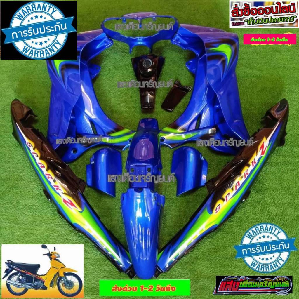 ชุดสีสปาร์คZ รวมสีJ4 มี12ชิ้น