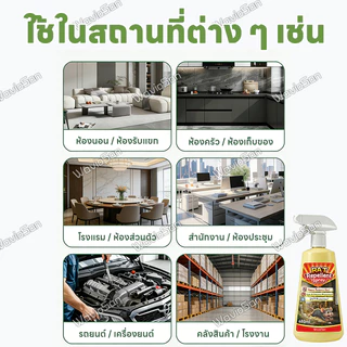 🐁ป้องกันนาน🐀ยาไล่หนู สเปรย์ไล่หนู 680ml ไล่หนูแรง สูตรปลอดภัย ของใช้ประจำบ้าน ช่วยลดกลิ่นจากหนู