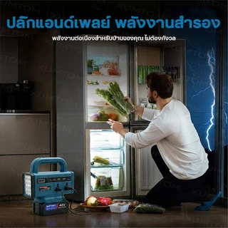 【ของแท้ 100%】เครื่องแปลงไฟ 300W ไร้สาย Power Inverter DC 21V To 220V สําหรับ Home Application Inverter แปลงไฟ หม้อแปลงไฟ