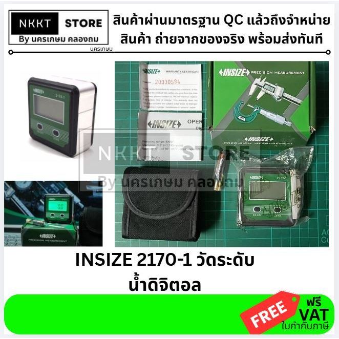 INSIZE 2170-1 วัดระดับน้ำดิจิตอล Mini  ใช้ถ่าน AAA 1 ก้อน   INSIZE สินค้าเเท้ ส่งด่วน