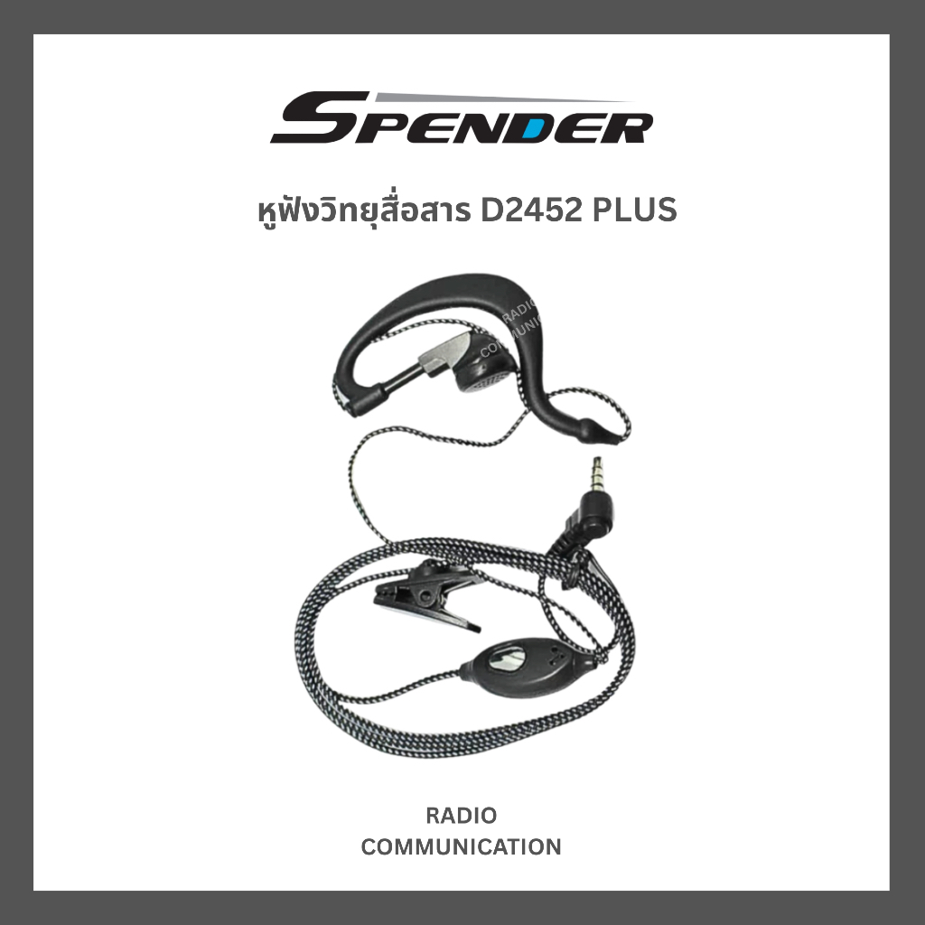 หูฟังวิทยุสื่อสาร SPENDER D2452 PLUS ประกัน 7 วัน