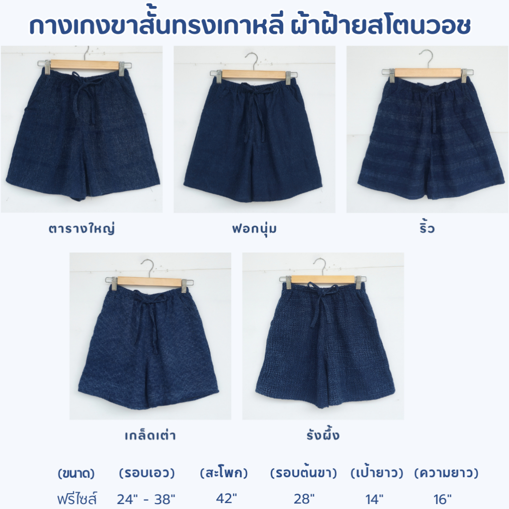 กางเกงขาสั้นทรงเกาหลี ผ้าฝ้ายฟอกสโตนวอช ดีไซน์มินิมอล รูปที่ 3