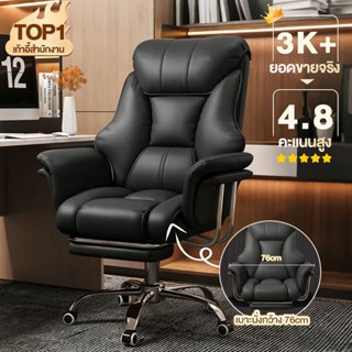 F&G เก้าอี้คอม เก้าอี้สำนักงาน Office Chair เก้าอี้เพื่อสุขภ…