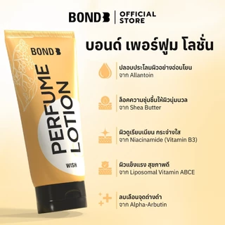 [Duo Set] Bond Perfume Lotion ( Aries 90 ml. + Wish 90 ml.)
