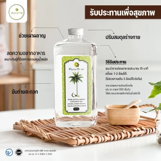PLEARN│Pheun Phraw น้ำมันมะพร้าวสกัดเย็น 1 ลิตร(1000 ml) กินได้ ทาผิว หมักผม น้ำมันมะพร้าวcoconut oil