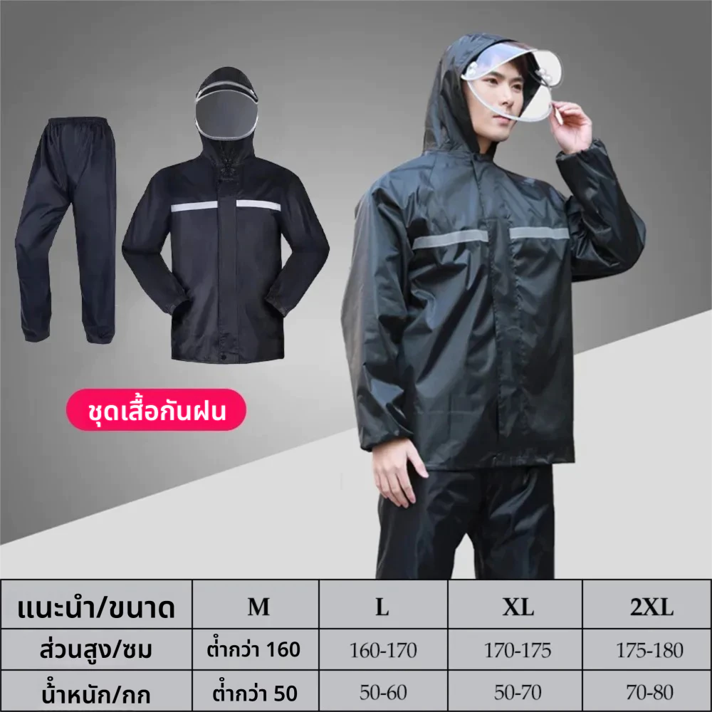 ชุดกันฝน เสื้อและกางเกง หนาพิเศษ มีแถบสะท้อนแสง thumbnail 10