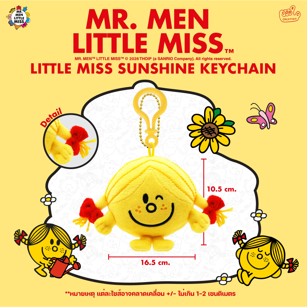 พวงกุญแจ Little miss Sunshine (Mr.men and Little miss)
