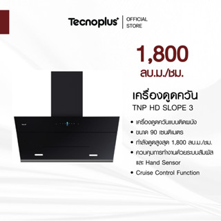 เครื่องดูดควันแบบกระโจม Tecnoplus รุ่น TNP HD SLOPE 3 ขนาด 9…