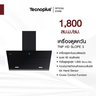 เครื่องดูดควันแบบกระโจม Tecnoplus รุ่น TNP HD SLOPE 3 ขนาด 90 ซม.