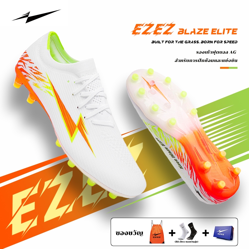 EZEZ（อีซี่） Blaze Elite รองเท้าฟุตบอล ผู้ใหญ่/เด็ก Size 36-45 รองเท้าฝึกซ้อม รองเท้าสตั๊ด
