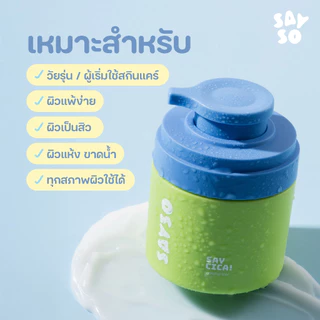 SAYSO | SAYCICA Moisturizer | มอยส์ปลอบผิว | CICA Complex 4X + Panthenol 1000 ppm | Made In Korea