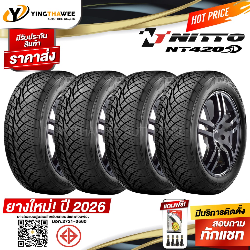 NITTO 265/60R18 ยางรถยนต์ รุ่น NT420SD จำนวน 4เส้น (ปี2026) แถมเกจเหลือง 1ตัว+จุ๊บยางแท้ 4ตัว(ขอบ18)